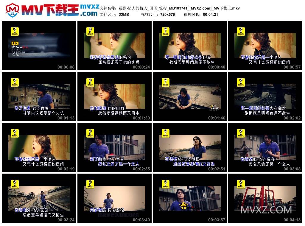 晨熙-情人的情人_国语_流行_MB103741